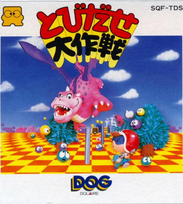 Tobidase Daisakusen box art for Famicom Disk System
