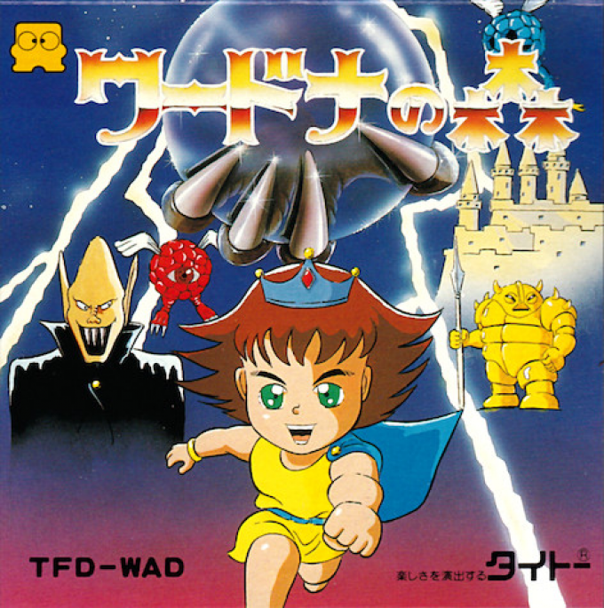 Wardner no Mori box art for Famicom Disk System