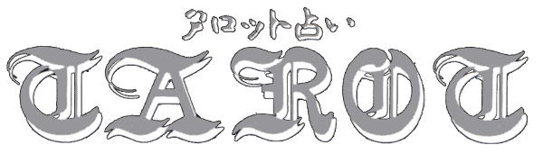Tarot logo for Famicom Disk System