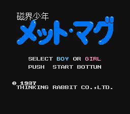 Jikai Shounen Mettomag title screen for Famicom Disk System