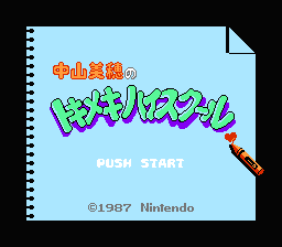 Nakayama Miho no Tokimeki High School title screen for Famicom Disk System