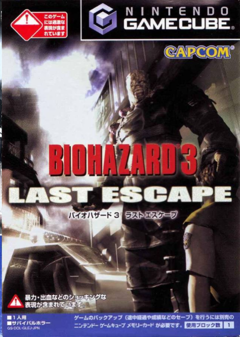Biohazard 3 Last Escape box art for Gamecube