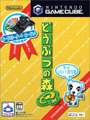 Doubutsu No Mori E Plus box art for Gamecube