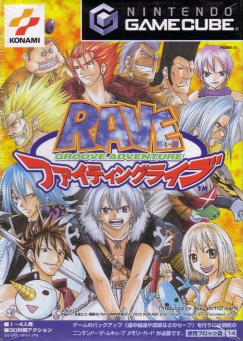Groove Adventure Rave ~Fighting Live~ box art for Gamecube