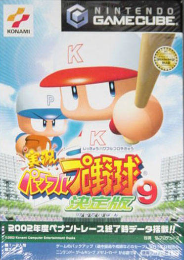 Jikkyou Powerful Pro Yakyuu 9 Ketteiban box art for Gamecube