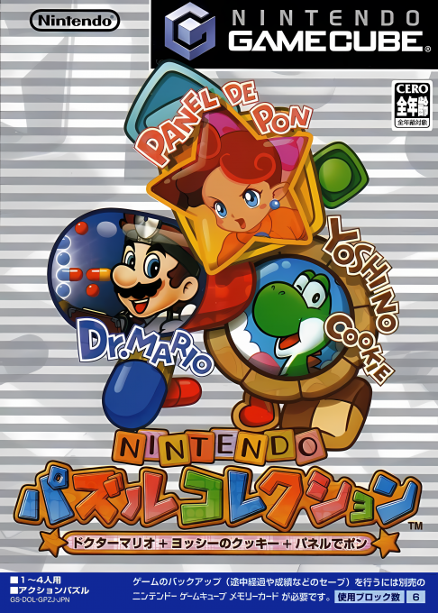 Nintendo Puzzle Collection box art for Gamecube