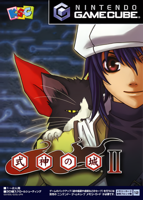 Shikigami no Shiro II box art for Gamecube