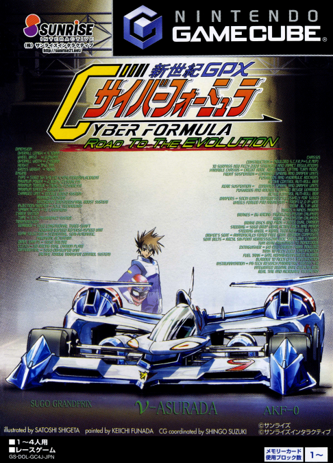 Shinseiki GPX Cyber Formula: Road to the Evolution box art for Gamecube