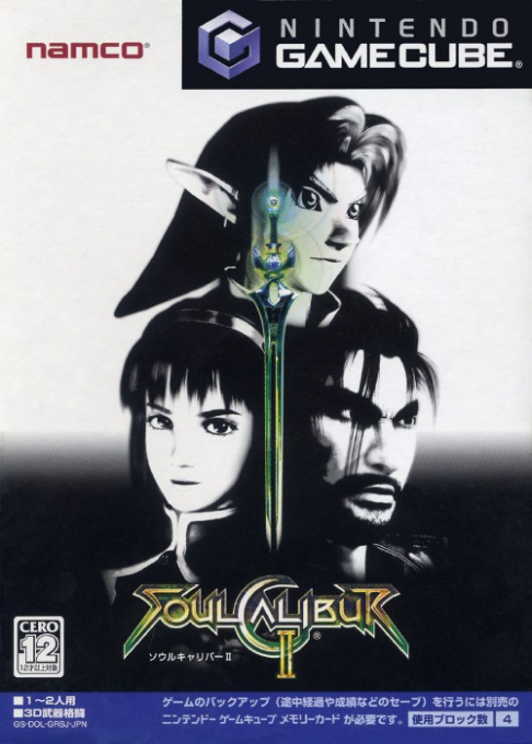 Soul Calibur II box art for Gamecube