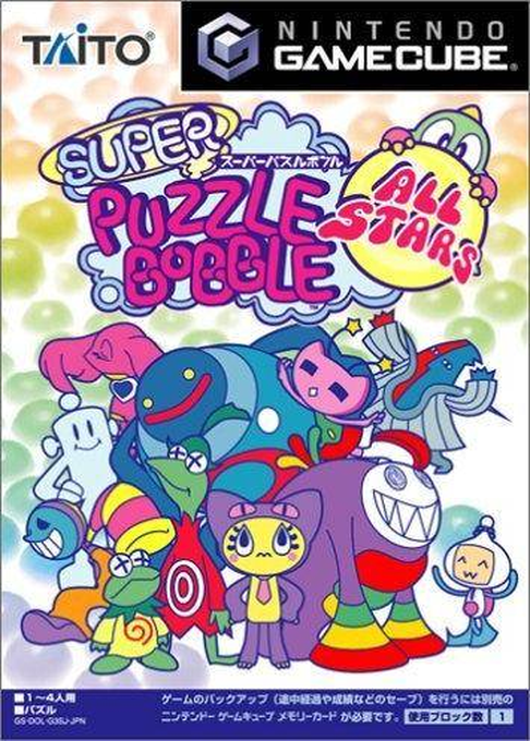 Super Puzzle Bobble All Stars box art for Gamecube