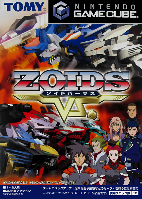 Zoids Vs. box art for Gamecube