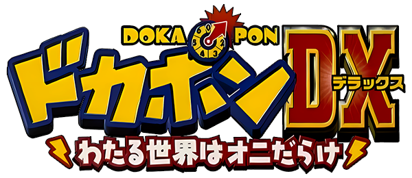 Dokapon DX: Wataru Sekai wa Oni Darake logo for Gamecube