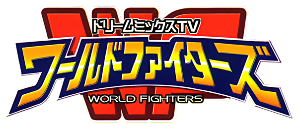 DreamMix TV World Fighters logo for Gamecube