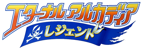 Eternal Arcadia Legends logo for Gamecube