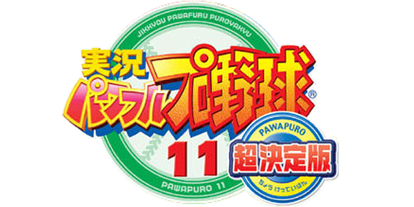 Jikkyou Powerful Pro Yakyuu 11 Chou Ketteiban logo for Gamecube