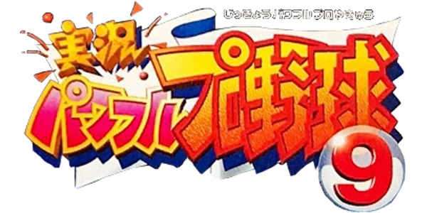 Jikkyou Powerful Pro Yakyuu 9 logo for Gamecube