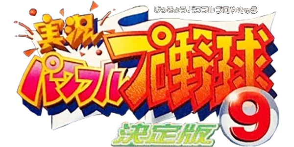 Jikkyou Powerful Pro Yakyuu 9 Ketteiban logo for Gamecube