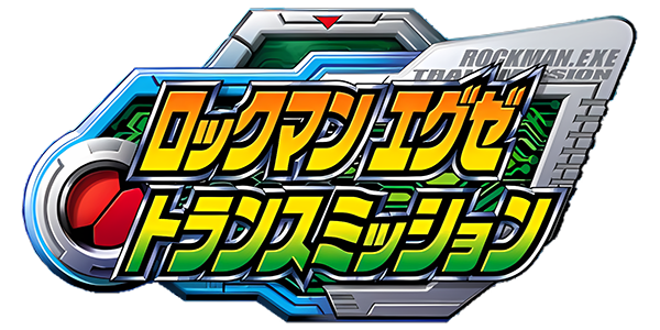 Rockman EXE Transmission logo for Gamecube