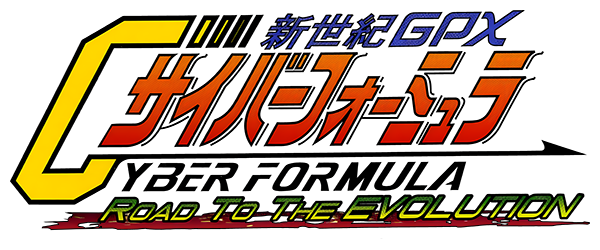 Shinseiki GPX Cyber Formula: Road to the Evolution logo for Gamecube