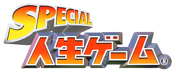 Special Jinsei Game logo for Gamecube
