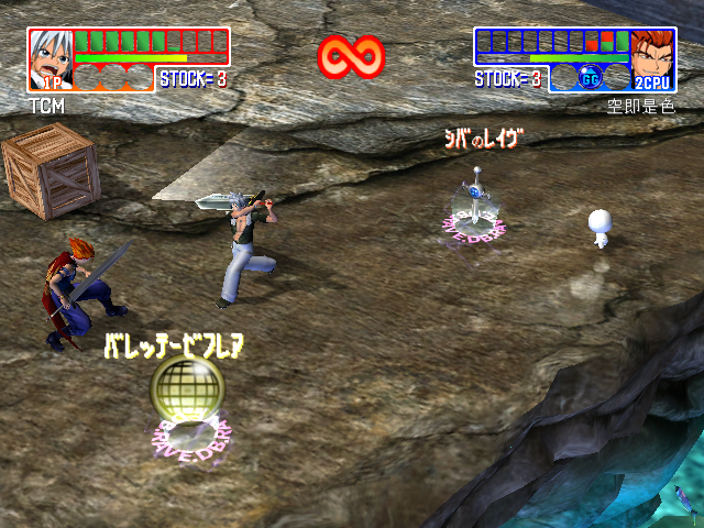 Groove Adventure Rave ~Fighting Live~ screenshot 3 for Gamecube