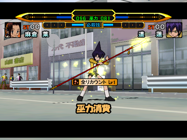 Shaman King: Soul Fight screenshot 3 for Gamecube