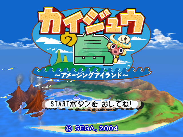 Amazing Island title screen for Gamecube