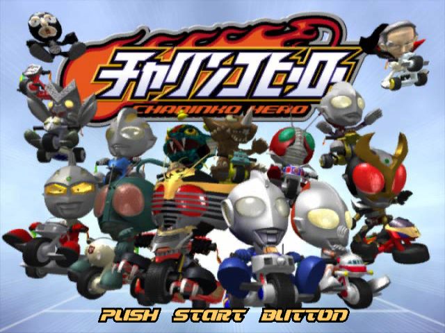 Charinko Hero title screen for Gamecube