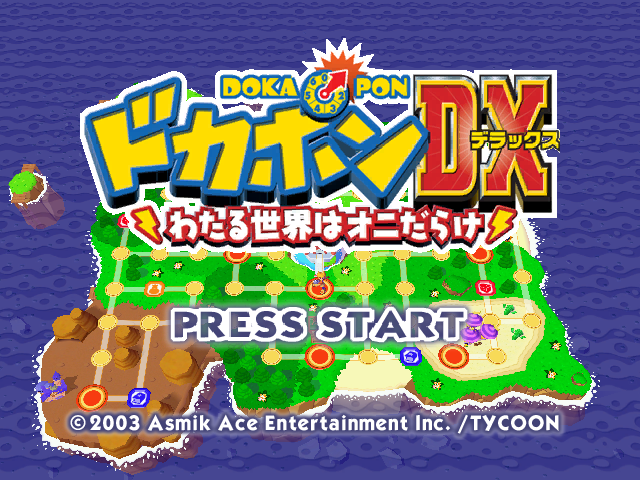Dokapon DX: Wataru Sekai wa Oni Darake title screen for Gamecube