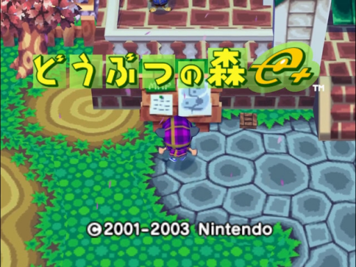 Doubutsu No Mori E Plus title screen for Gamecube