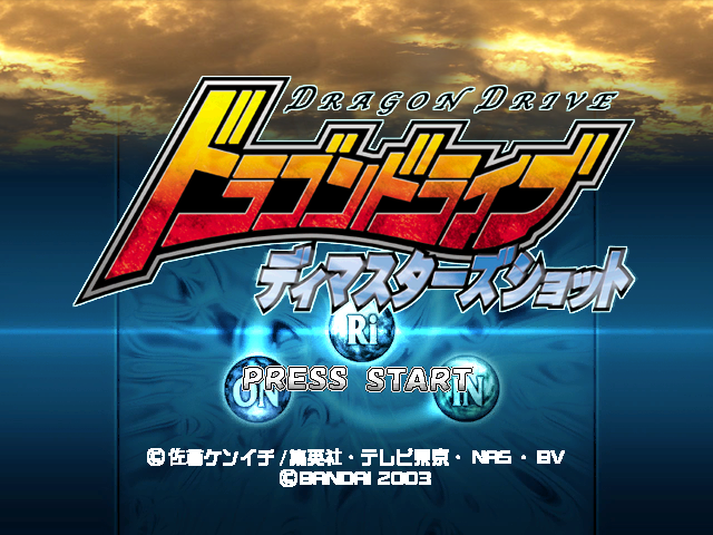 Dragon Drive: D-Masters Shot title screen for Gamecube