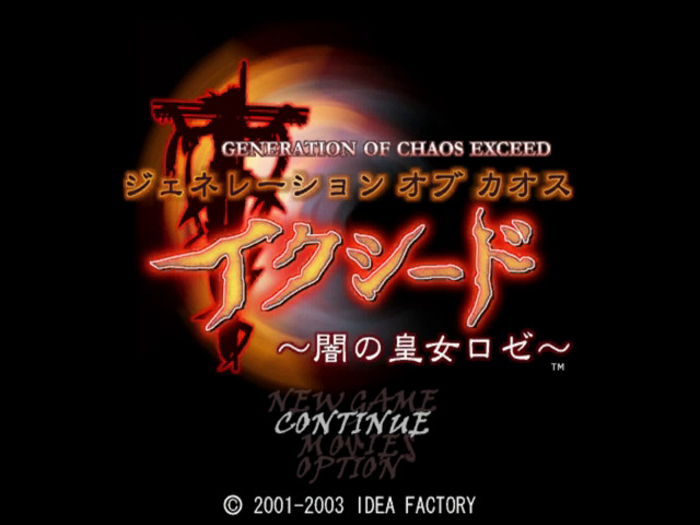 Generation of Chaos Exceed title screen for Gamecube