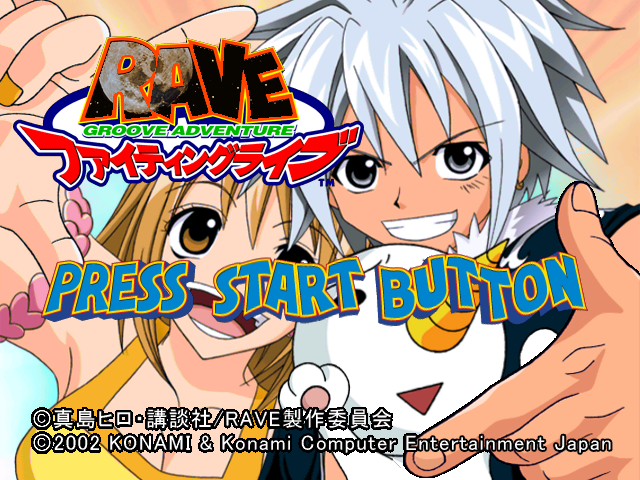 Groove Adventure Rave ~Fighting Live~ title screen for Gamecube