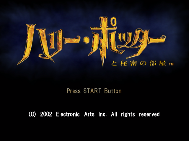 Harry Potter and the Chamber of Secrets title screen for Gamecube