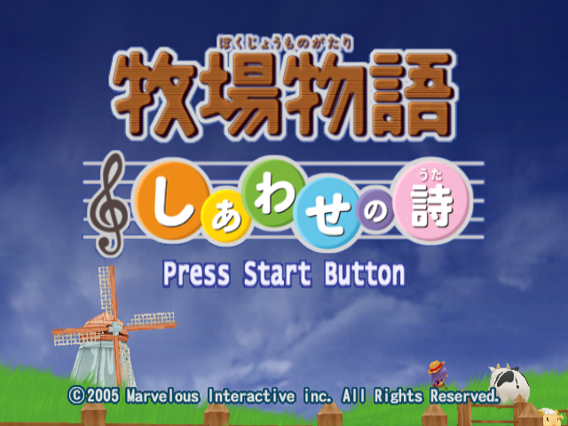 Harvest Moon: Magical Melody title screen for Gamecube