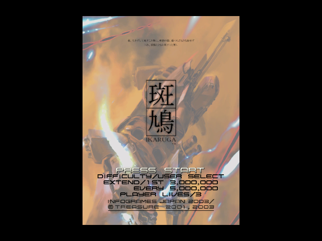 Ikaruga title screen for Gamecube