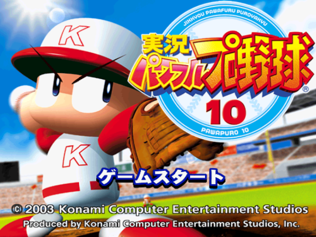 Jikkyou Powerful Pro Yakyuu 10 title screen for Gamecube