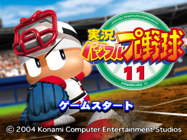 Jikkyou Powerful Pro Yakyuu 11 title screen for Gamecube
