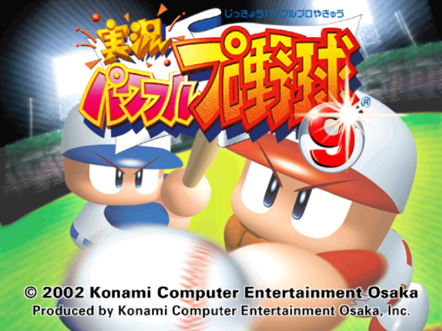 Jikkyou Powerful Pro Yakyuu 9 Ketteiban title screen for Gamecube