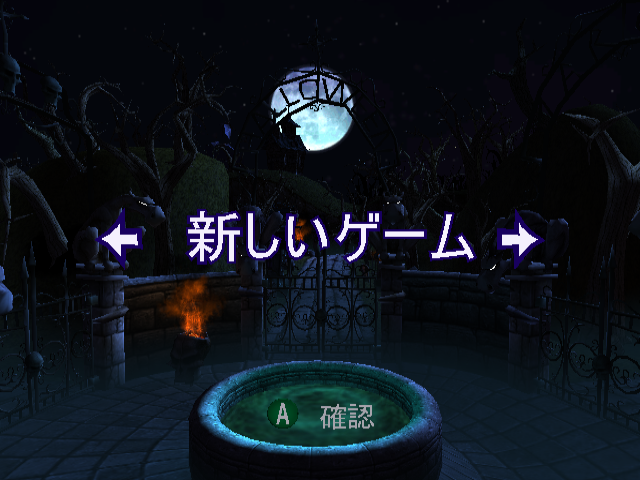Mahou No Pumpkin title screen for Gamecube
