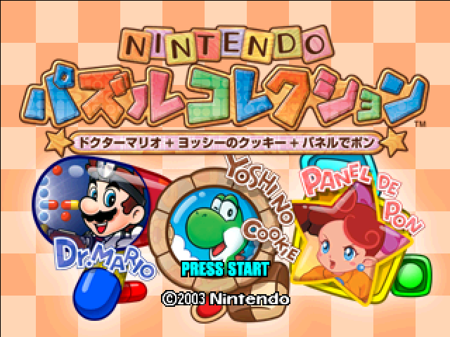 Nintendo Puzzle Collection title screen for Gamecube