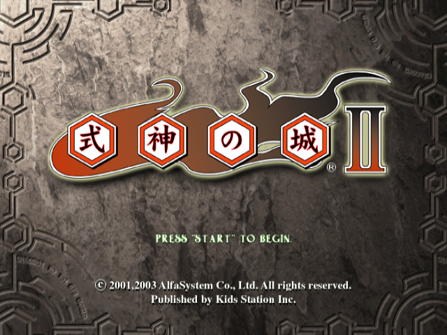 Shikigami no Shiro II title screen for Gamecube