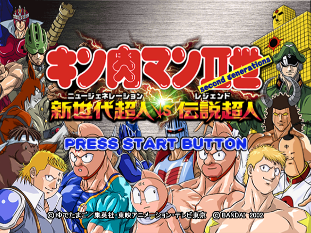 Ultimate Muscle: Legends vs. New Generation title screen for Gamecube