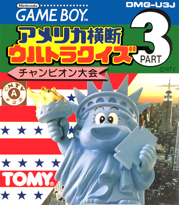 America Oudan Ultra Quiz Part 3: Champion Taikai box art for GameBoy