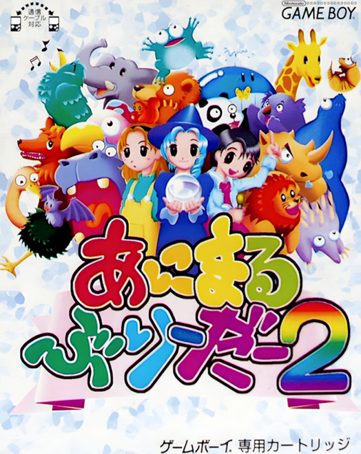Animal Breeder 2 box art for GameBoy