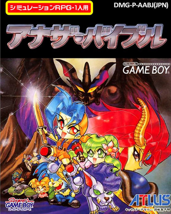 Another Bible box art for GameBoy