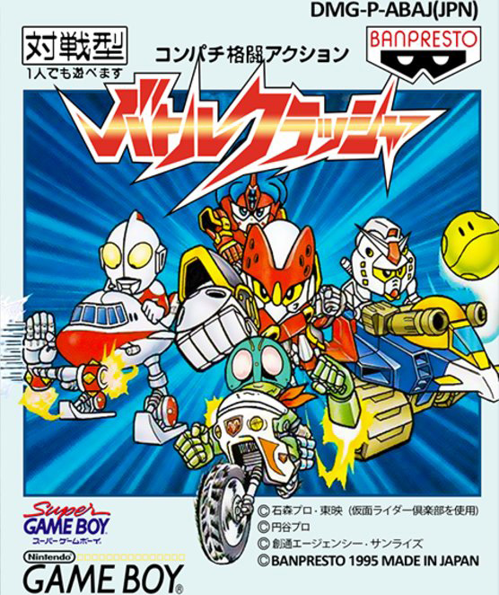 Battle Crusher box art for GameBoy