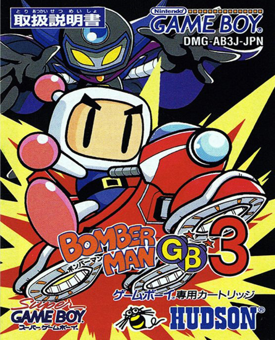 Bomberman GB 3 box art for GameBoy