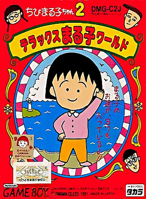 Chibi Maruko-chan 2: Deluxe Maruko World box art for GameBoy