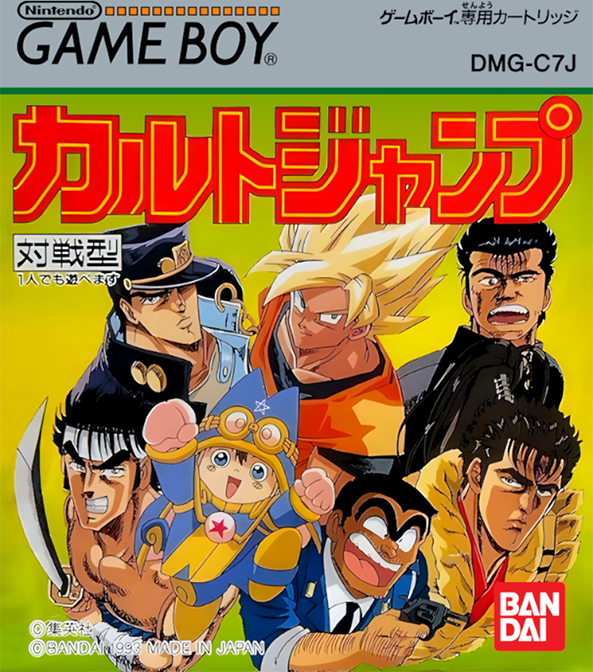 Cult Jump box art for GameBoy